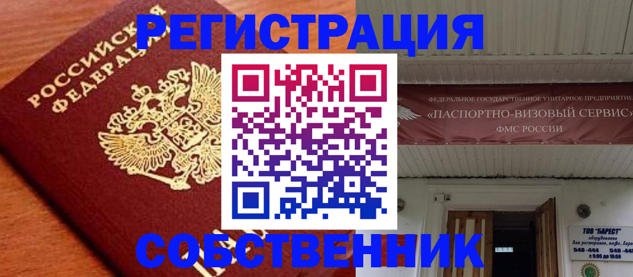регистрация в Шуе