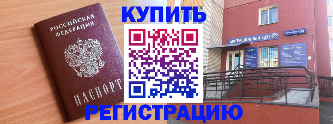 временная прописка в Шуе